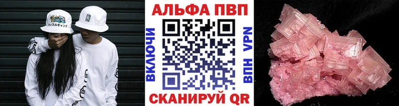 Альфа ПВП VHQ Инсар