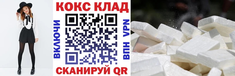 наркотики  Инсар  Кокаин 98% 