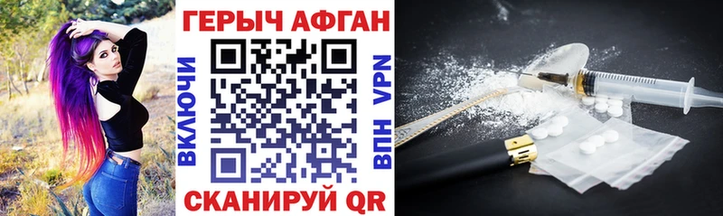 где найти   blacksprut ТОР  Героин хмурый  Инсар 