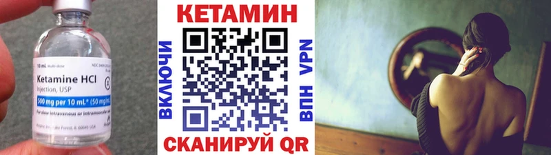 КЕТАМИН VHQ  Инсар 