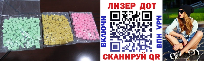 Лсд 25 экстази ecstasy купить Инсар