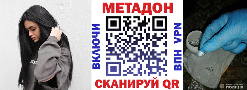 Метадон methadone  Инсар 